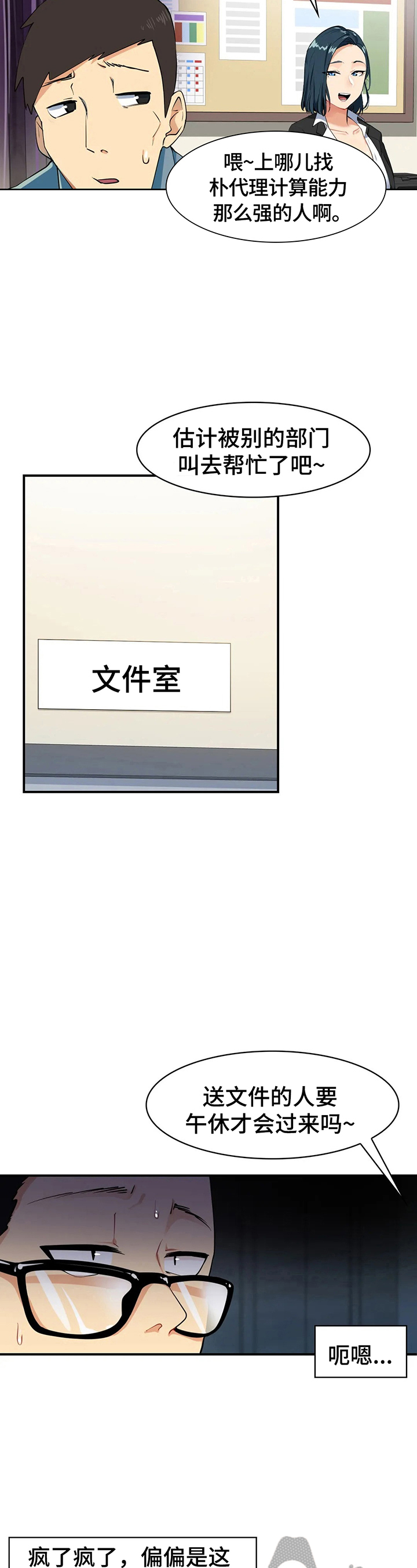 第3章：被困6