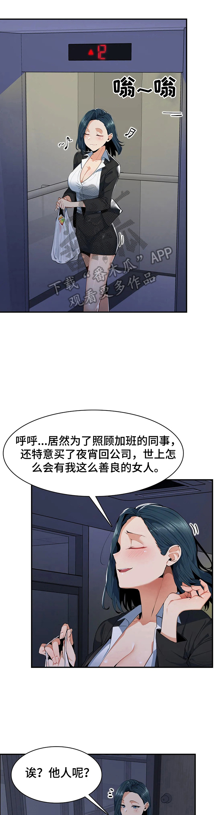第10章：掩护4