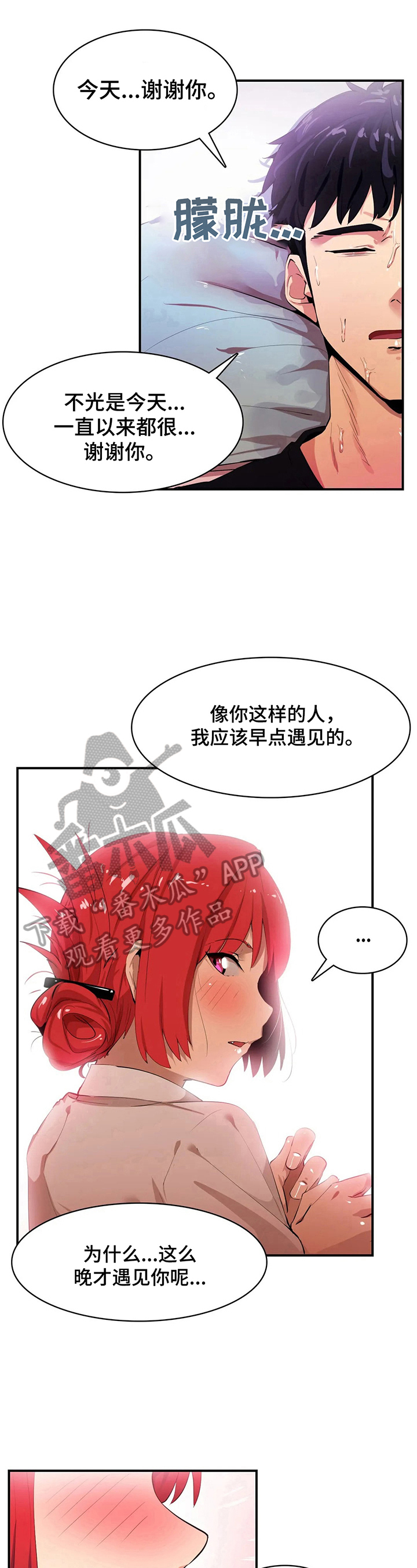 第19章：心里话10