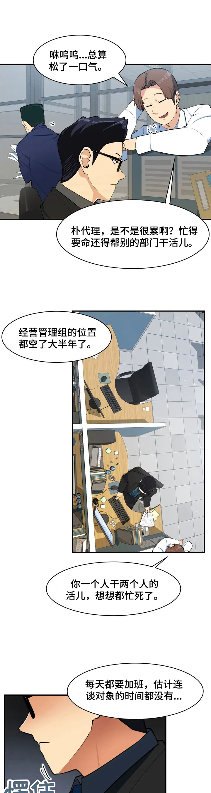第1章：需要镇定5