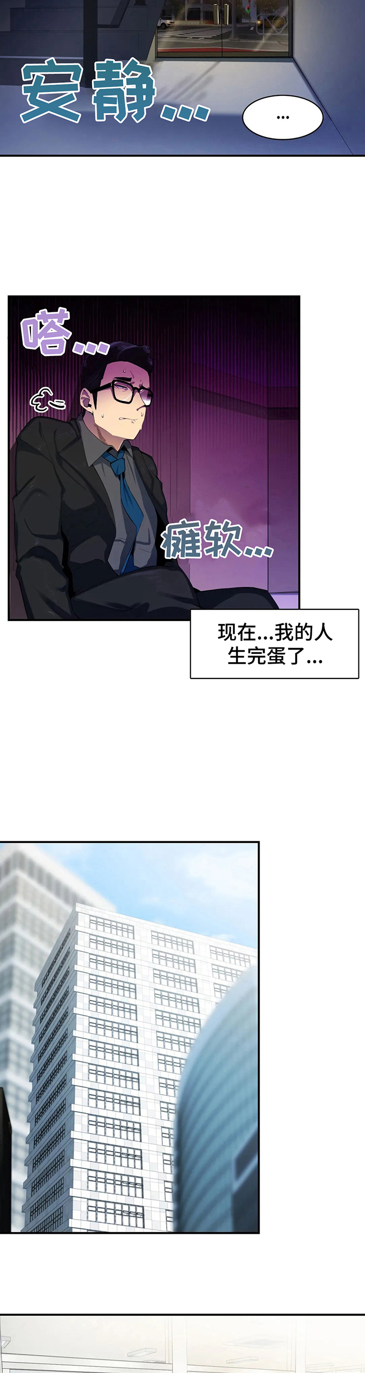 第7章：闯入9
