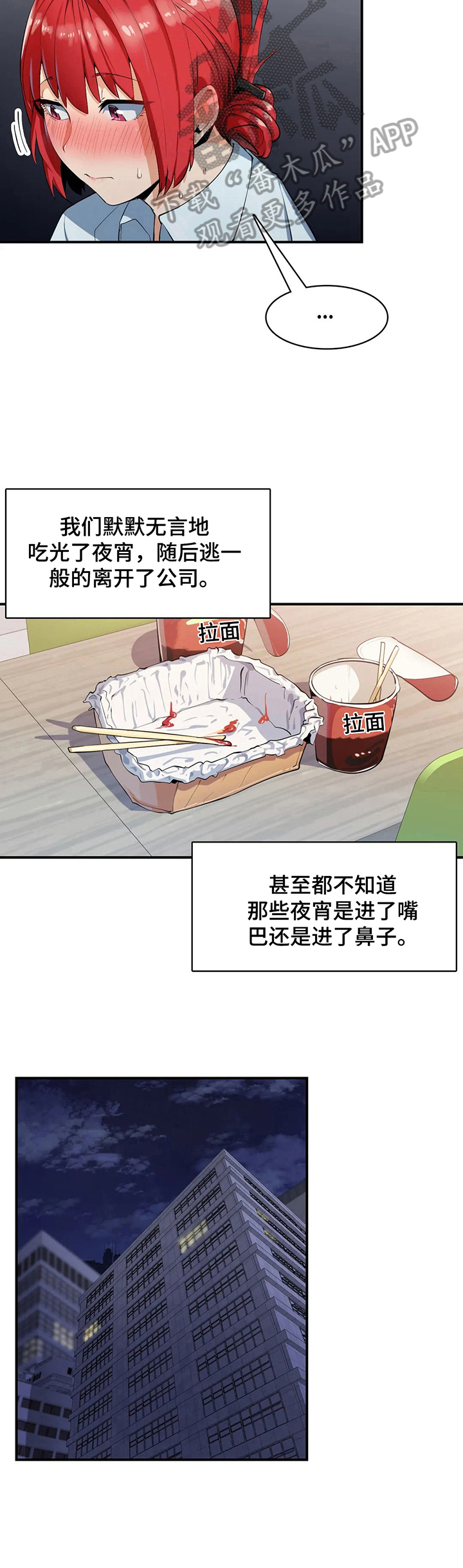 第11章：买衣服3