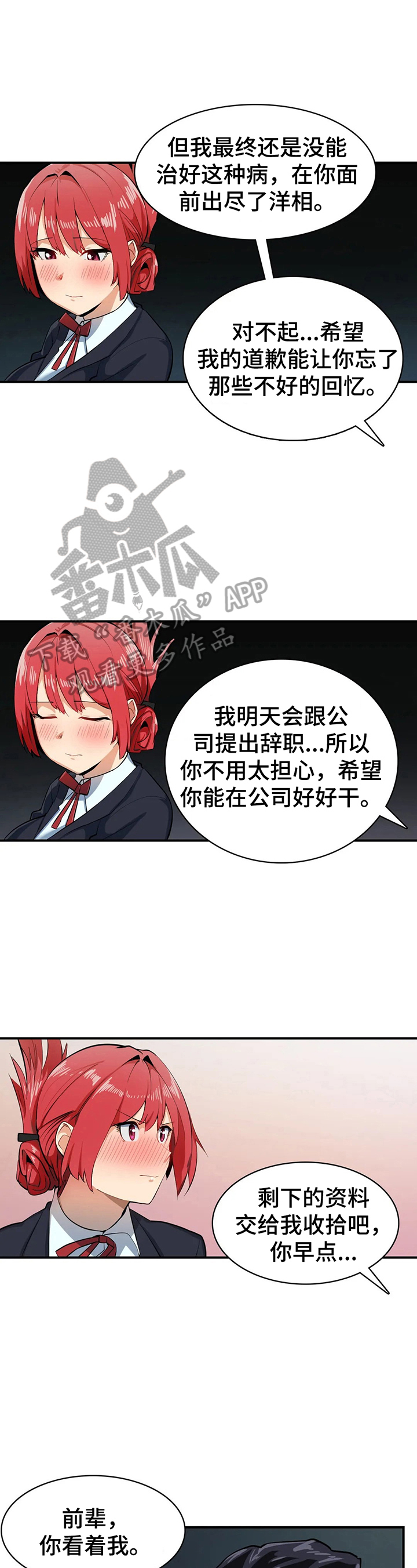 第8章：习惯了11