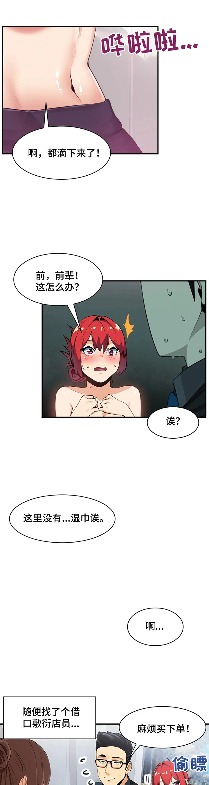第14章：熟人7