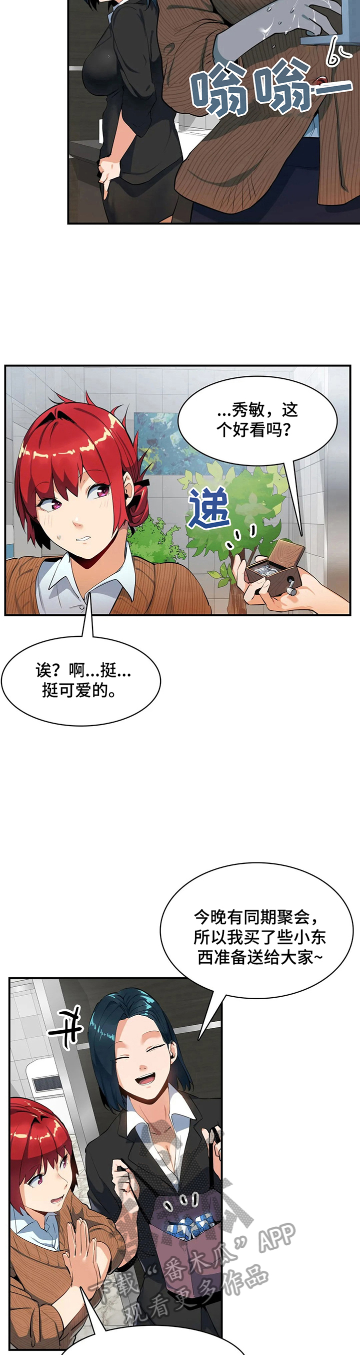 第15章：回公司7