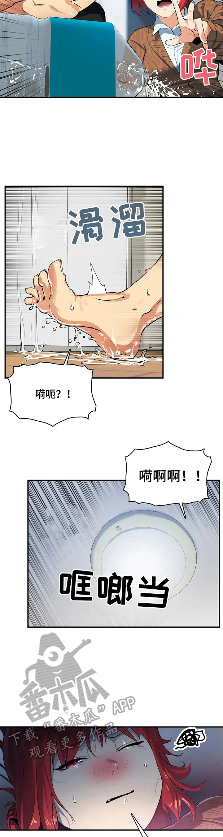 第18章：照顾3