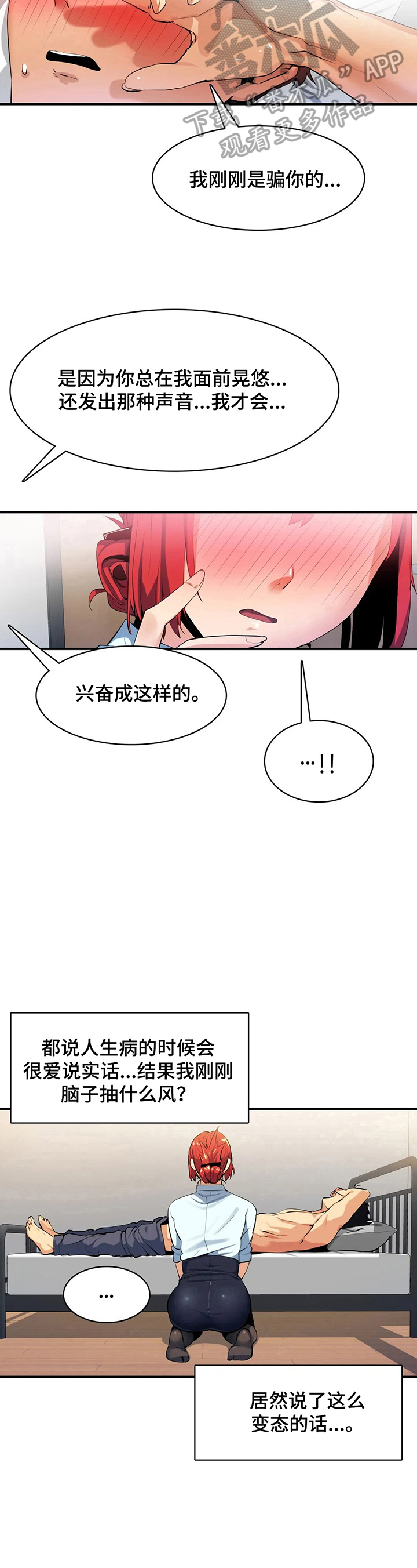 第20章：交给我3
