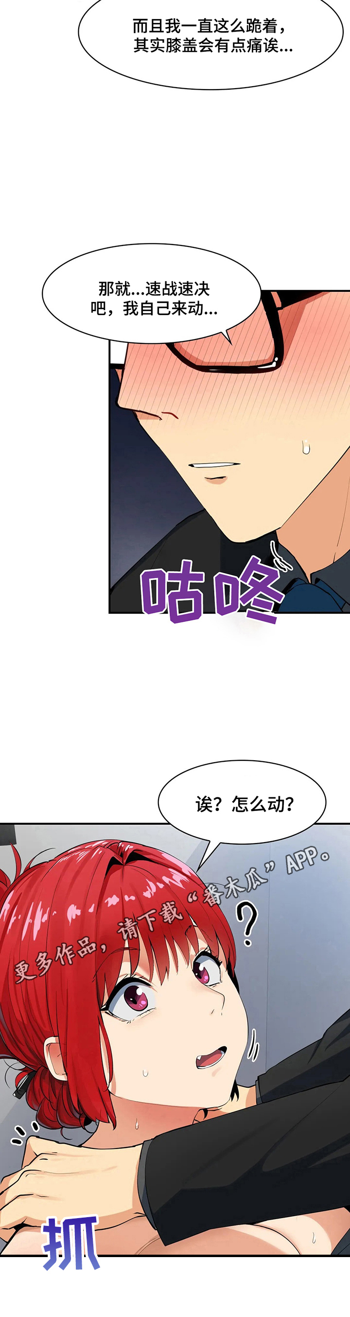 第13章：我自己来10