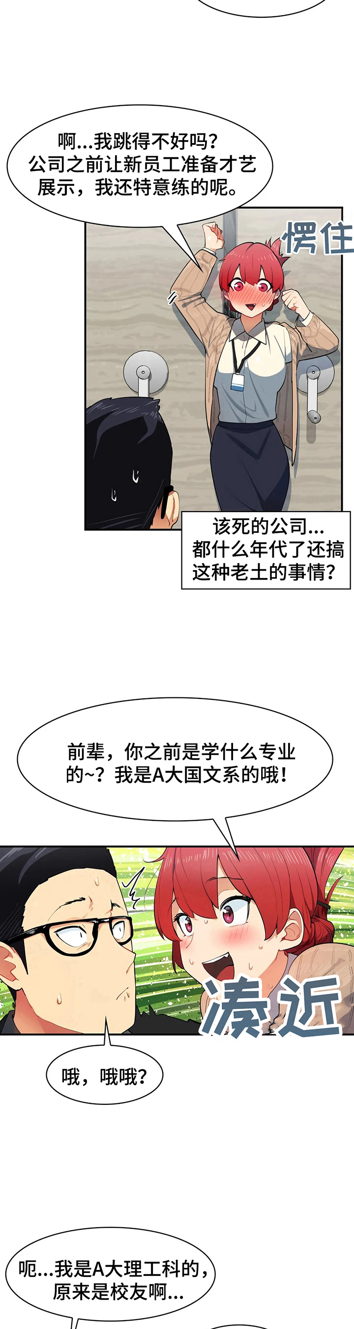 第3章：被困9