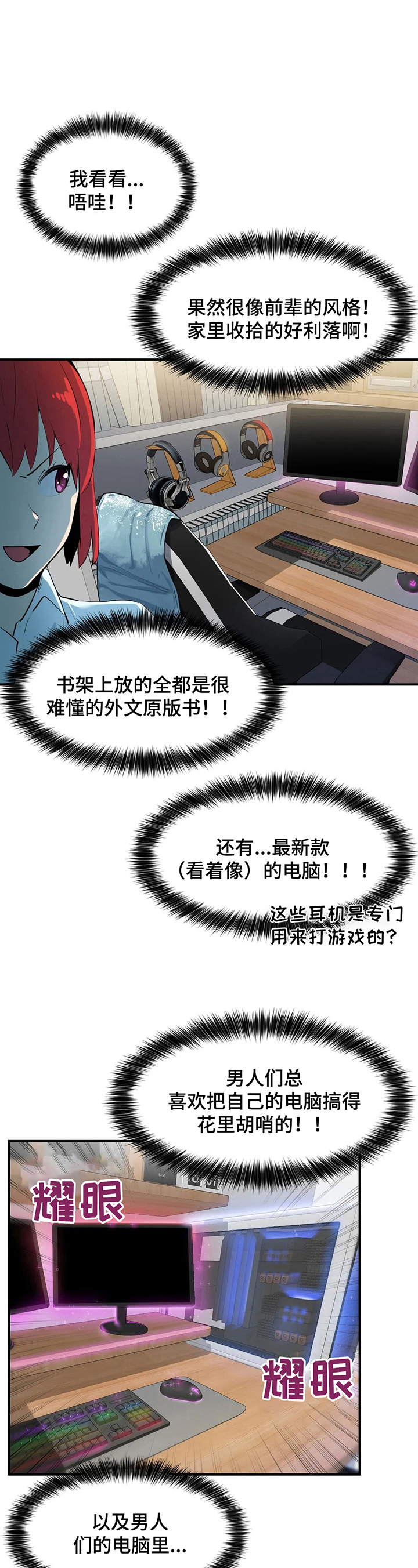 第19章：心里话8