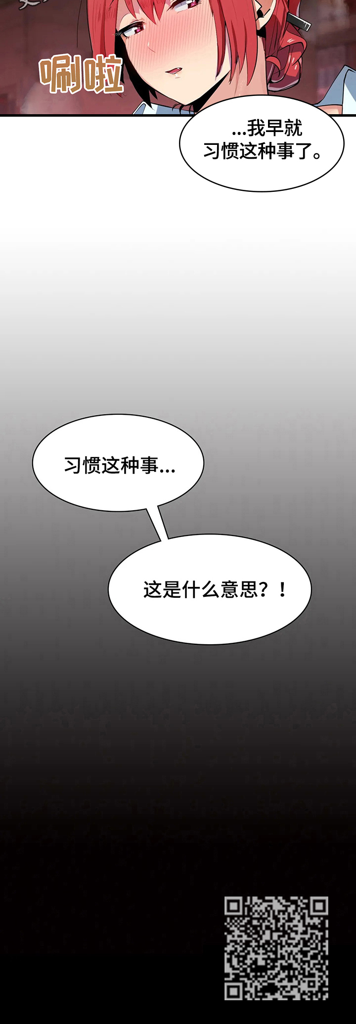 第8章：习惯了14