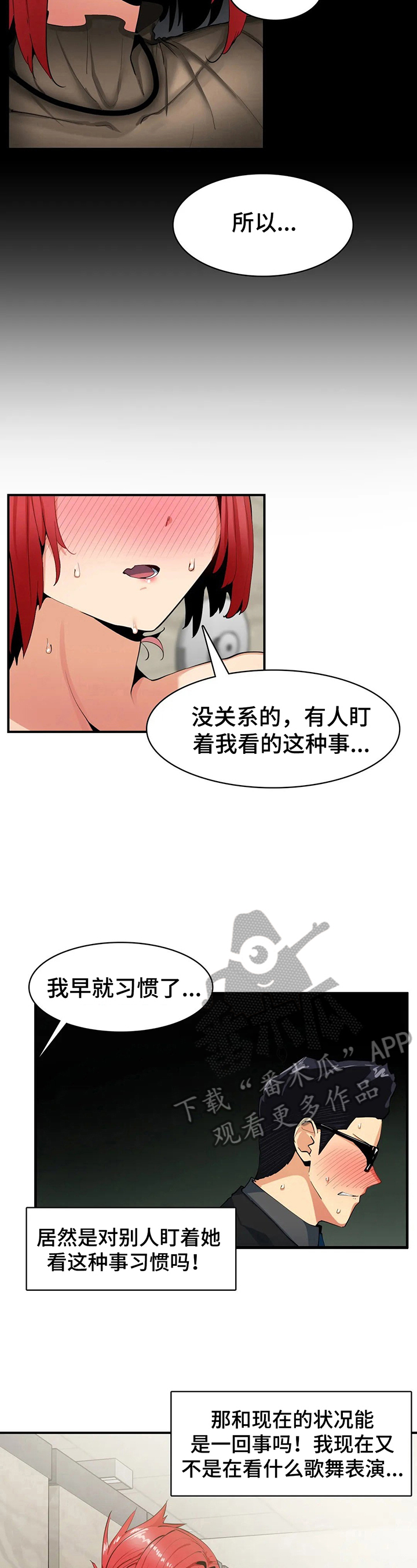 第9章：不想破坏美好3