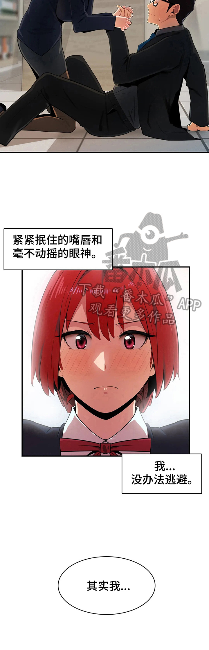 第8章：习惯了8