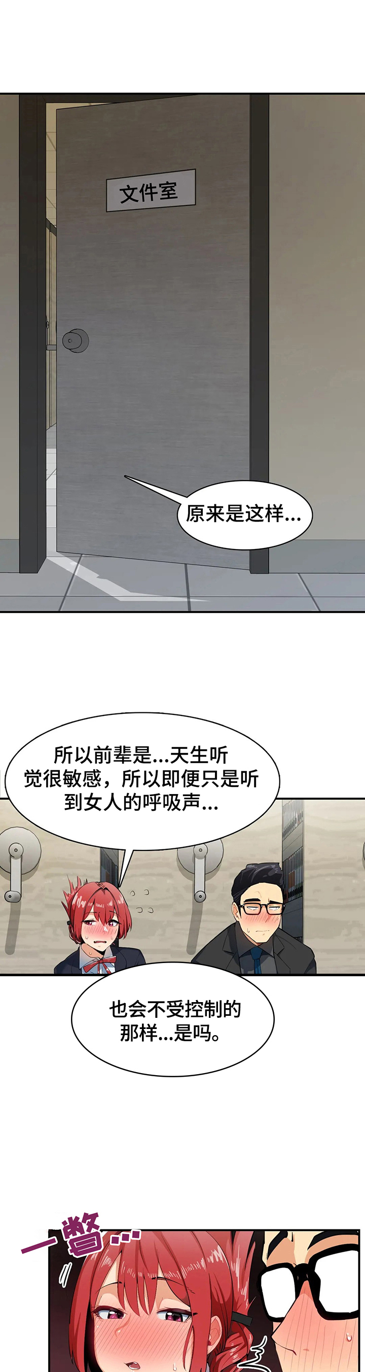 第8章：习惯了9