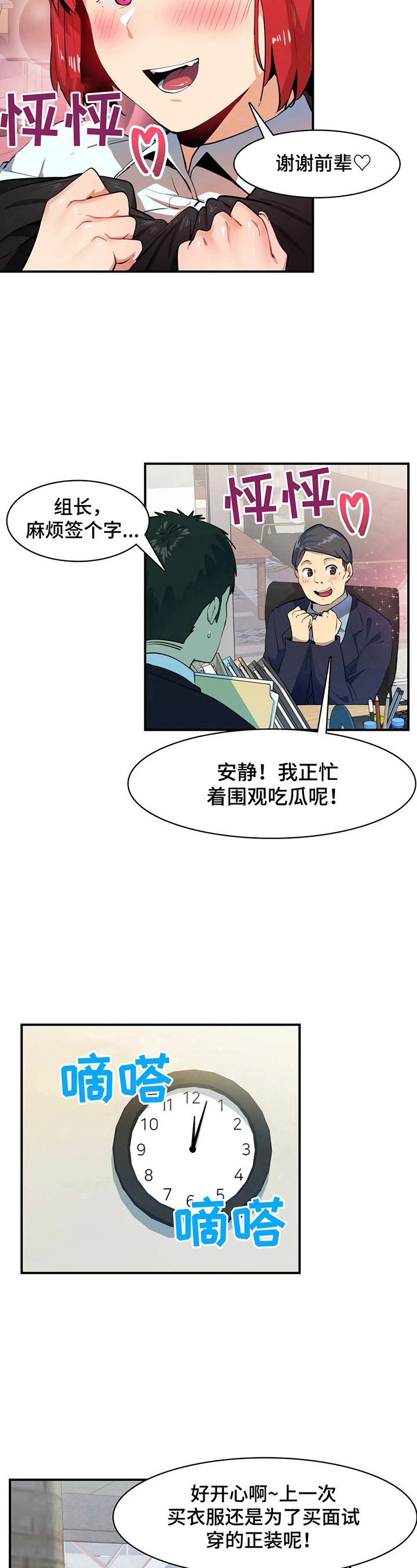 第11章：买衣服9