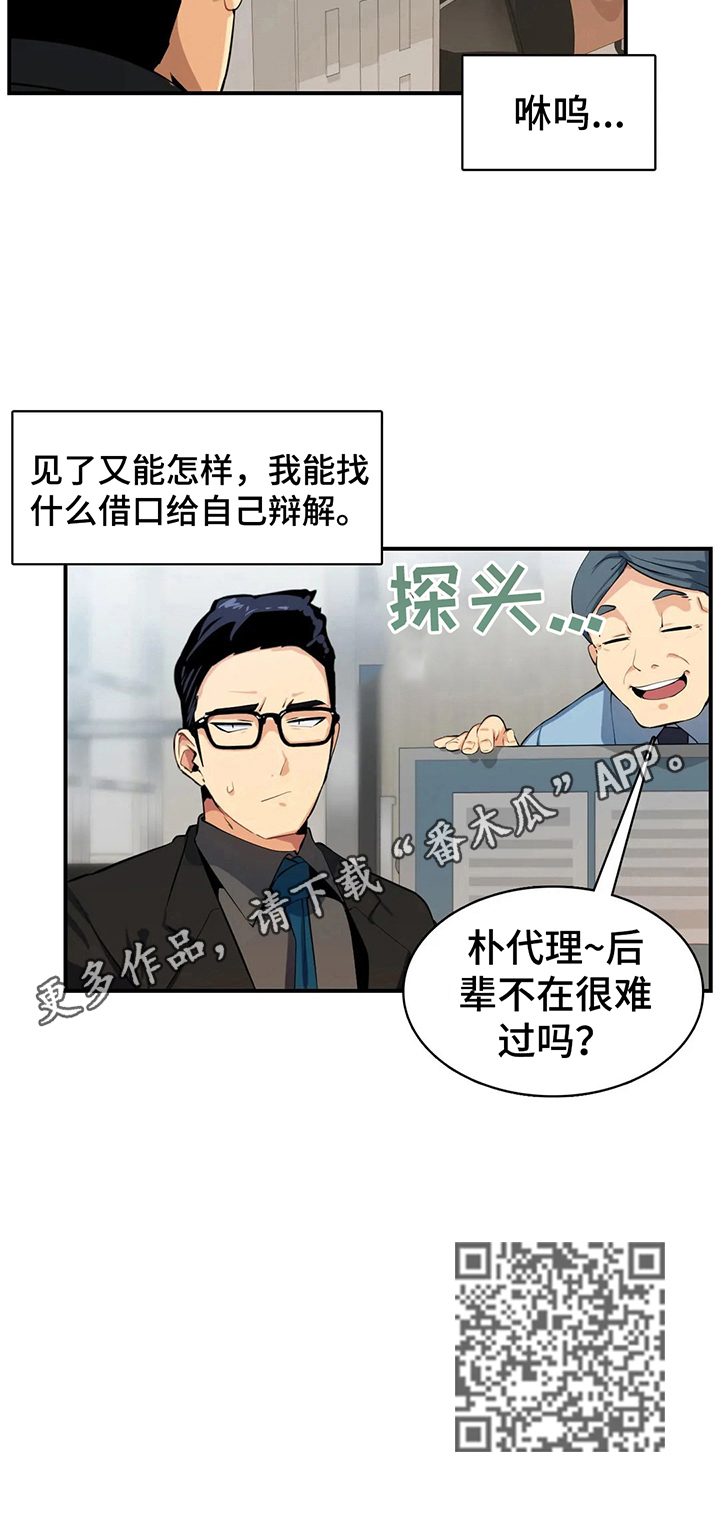 第7章：闯入11