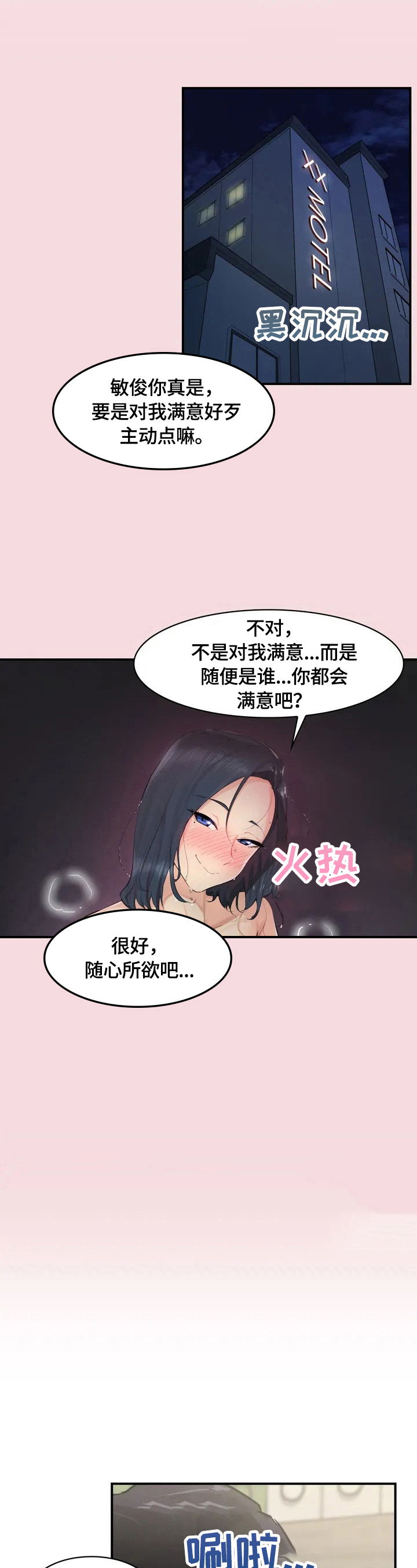 第1章：需要镇定9