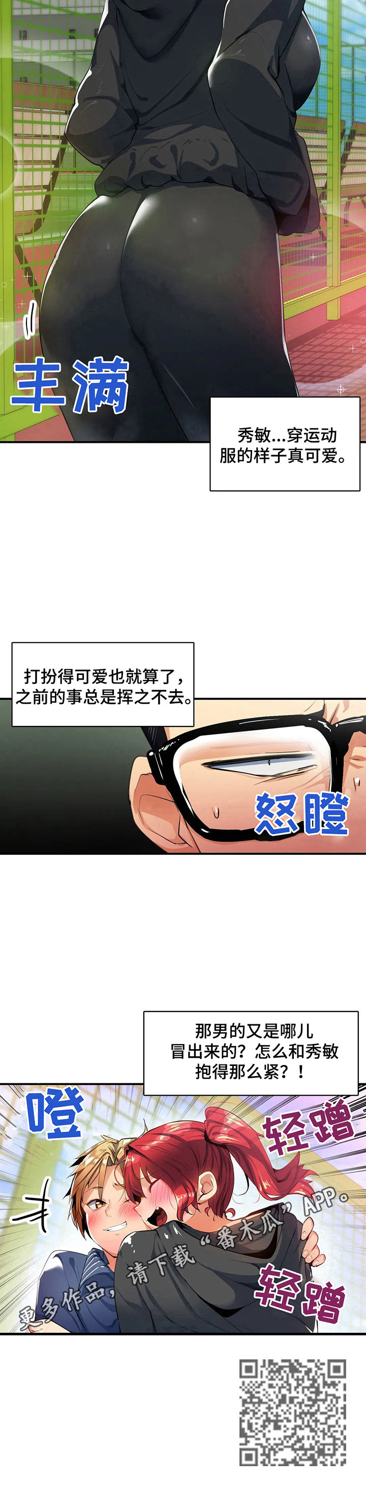 第24章：团建11