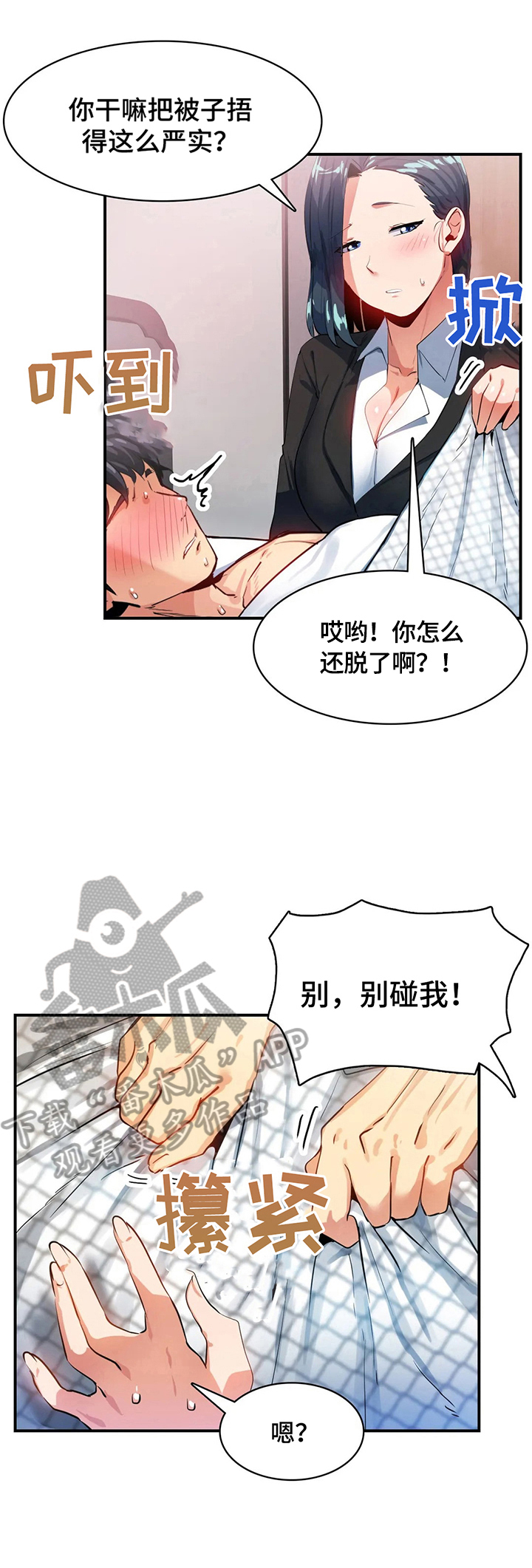 第22章：藏身4