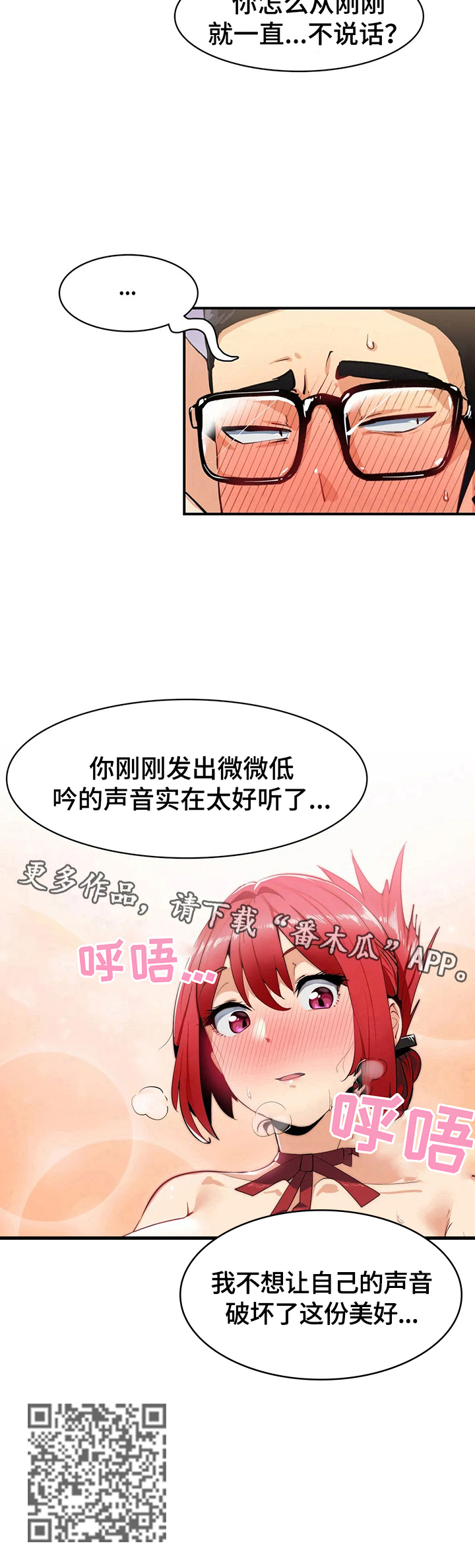 第9章：不想破坏美好11