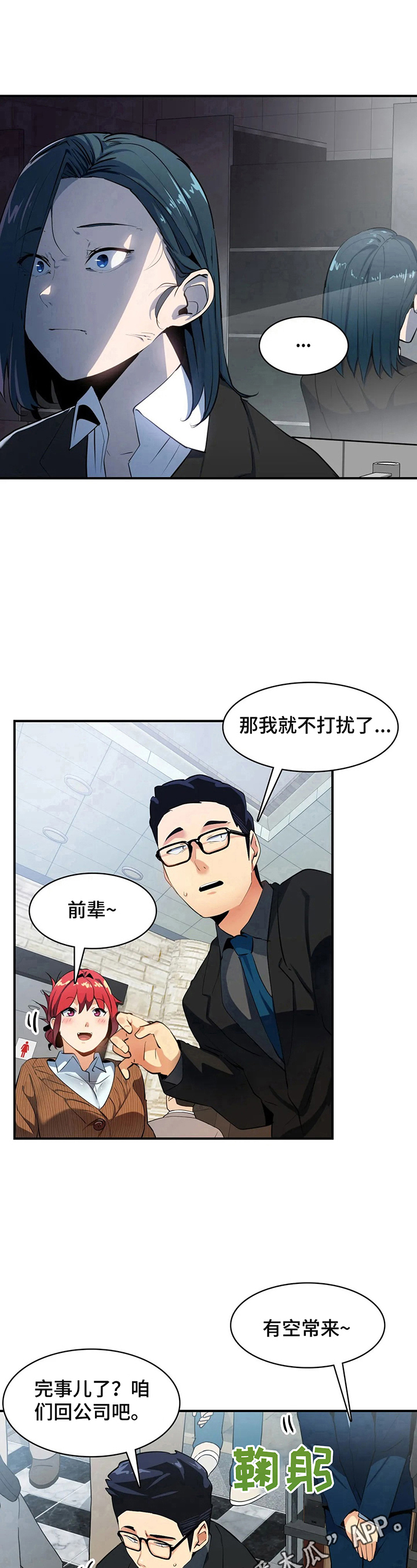 第15章：回公司10