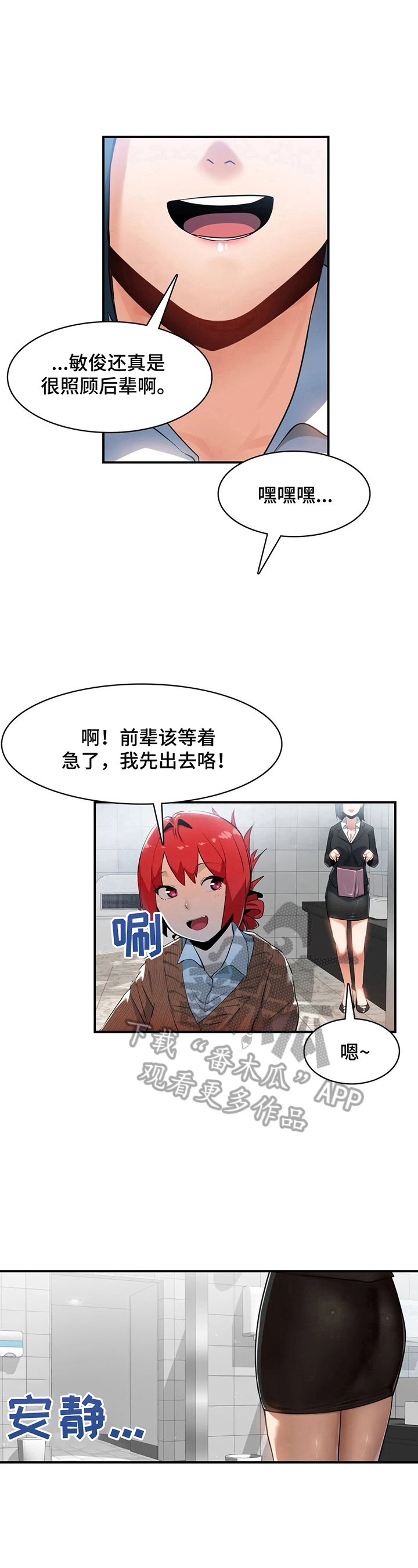 第15章：回公司9