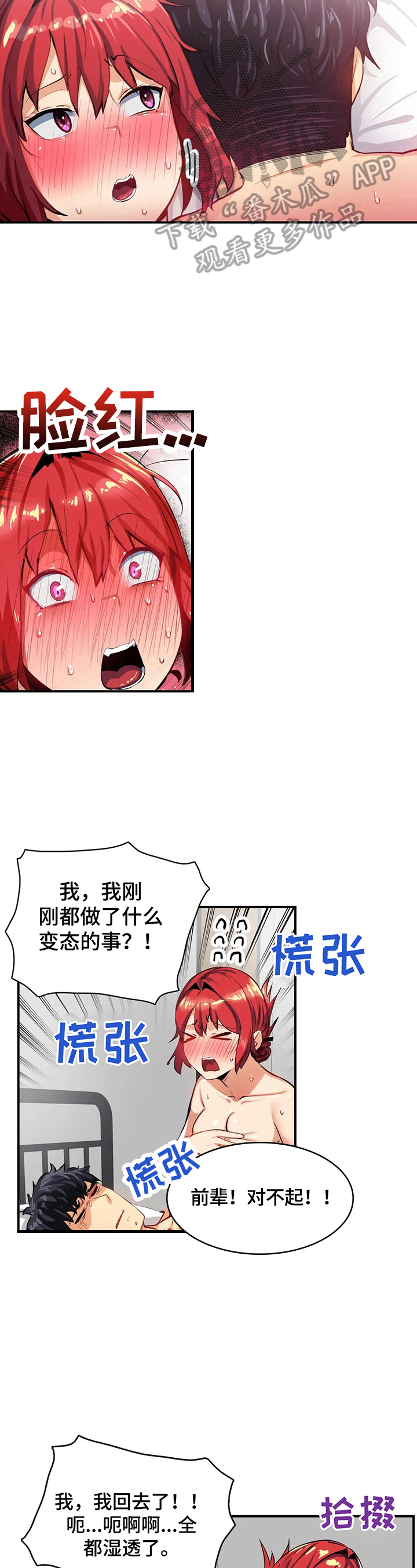 第24章：团建3