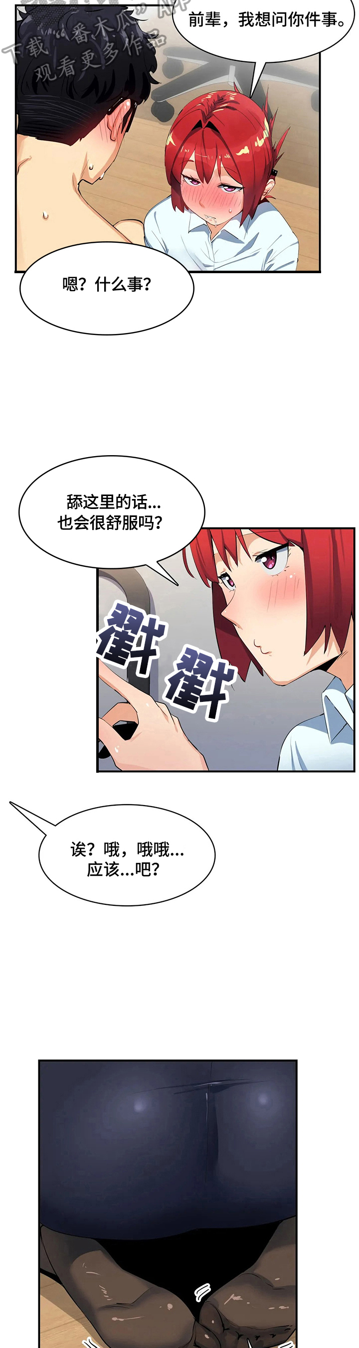 第21章：探望3