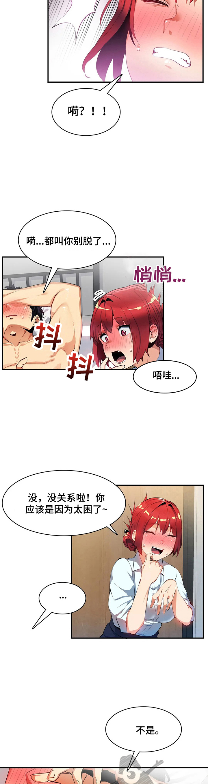 第20章：交给我2