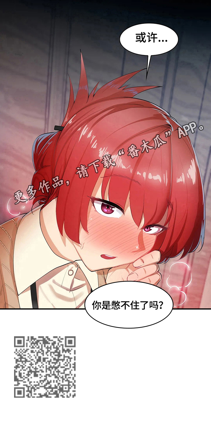第3章：被困12