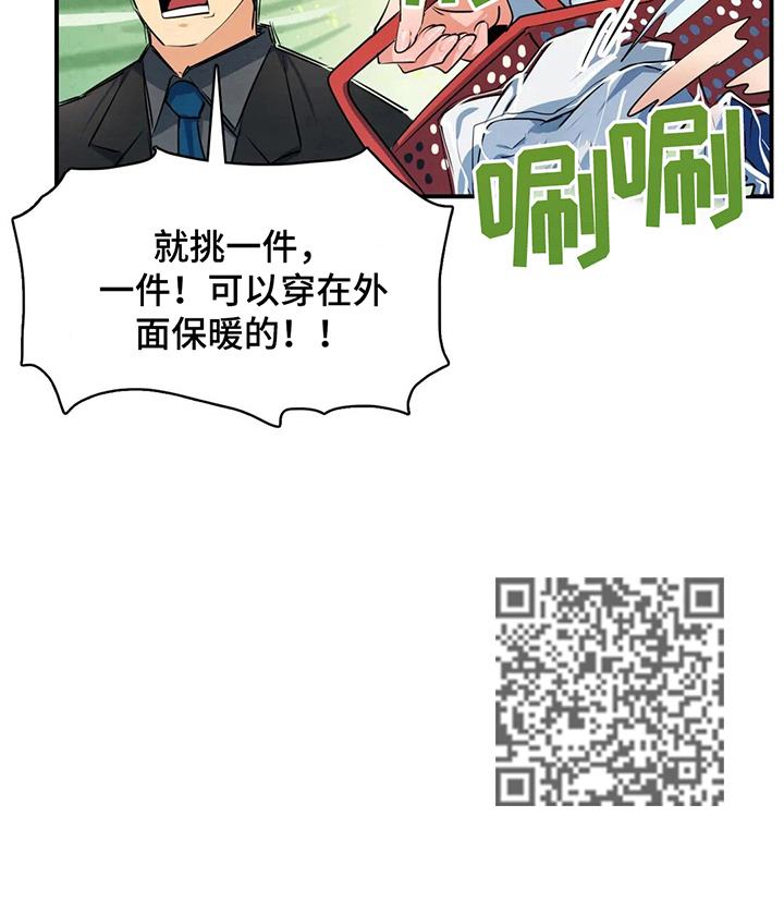 第11章：买衣服11