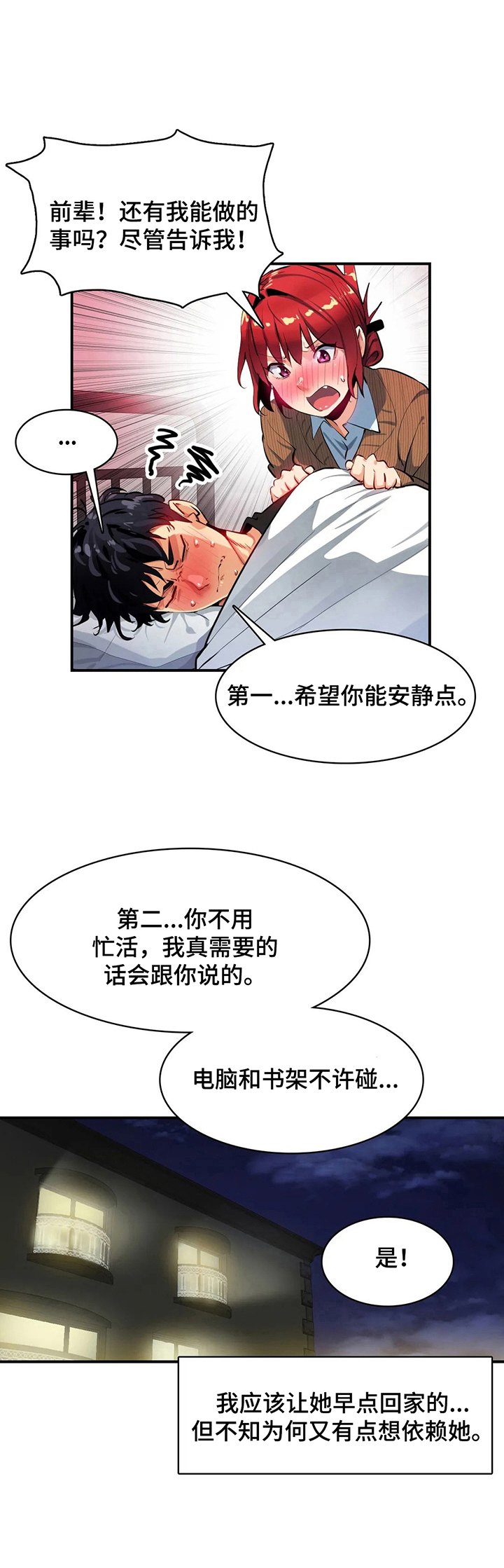 第19章：心里话5