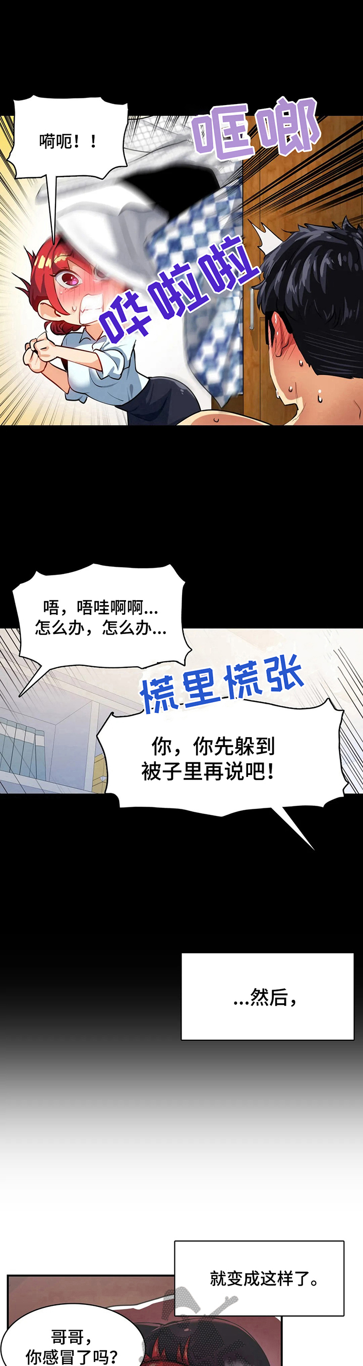 第22章：藏身8