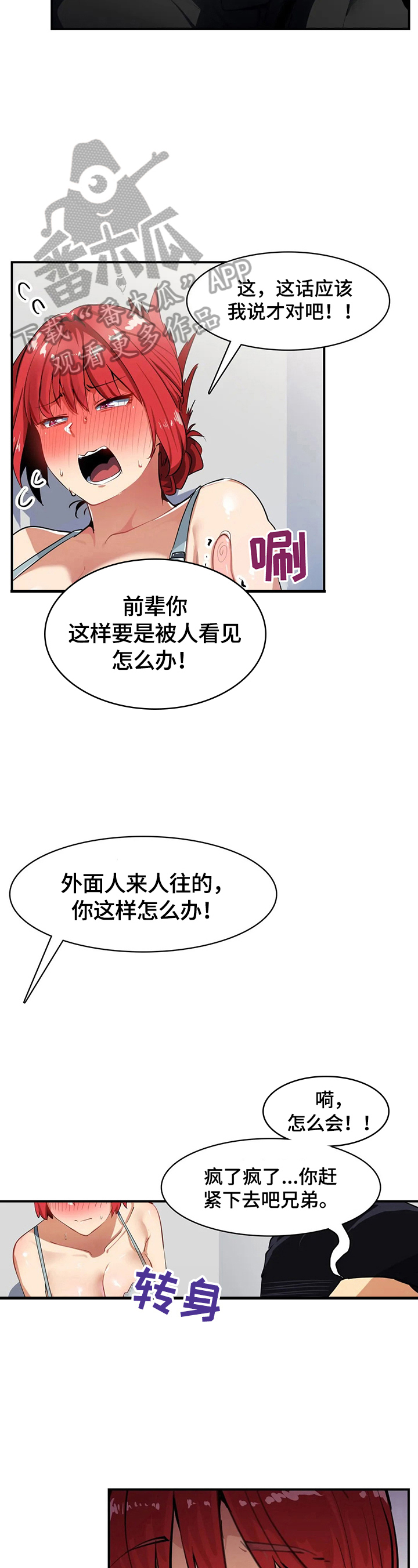第12章：不客气了3