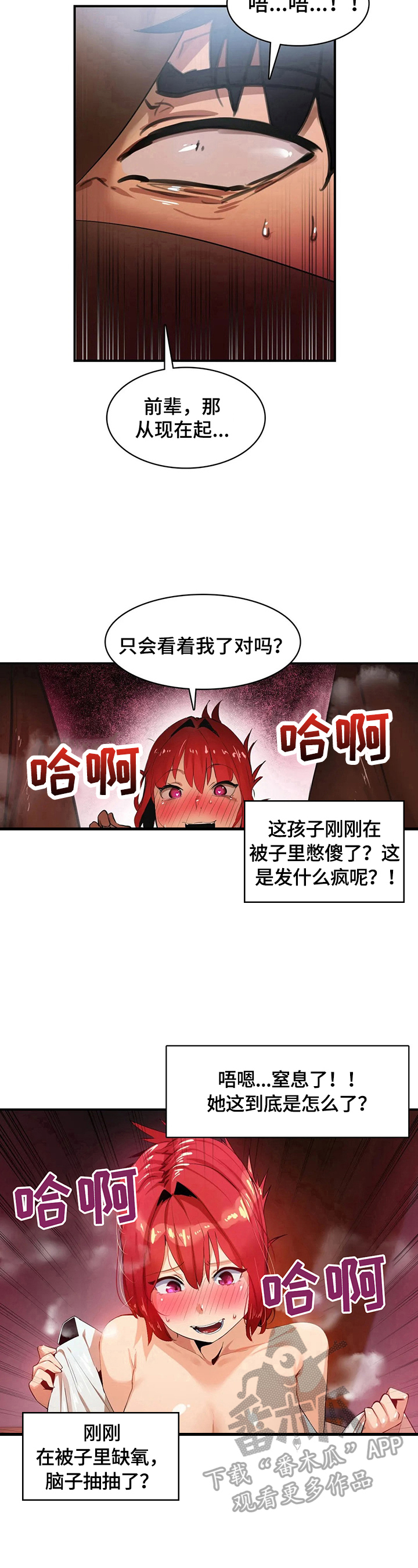 第23章：没有妨碍了9