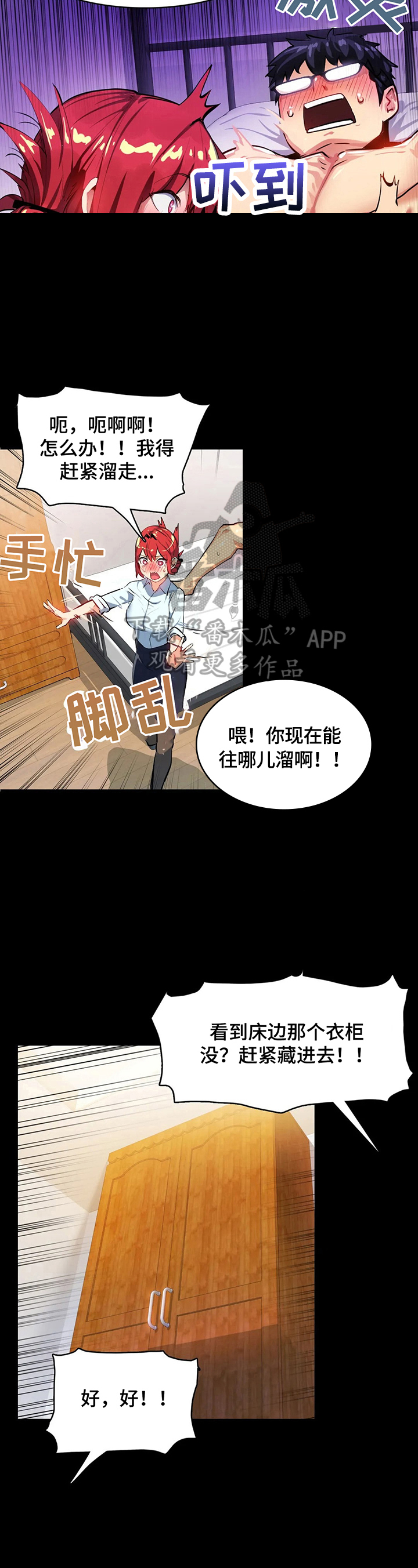第22章：藏身7