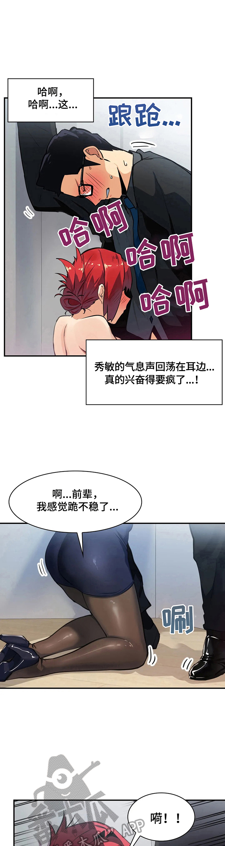 第14章：熟人3