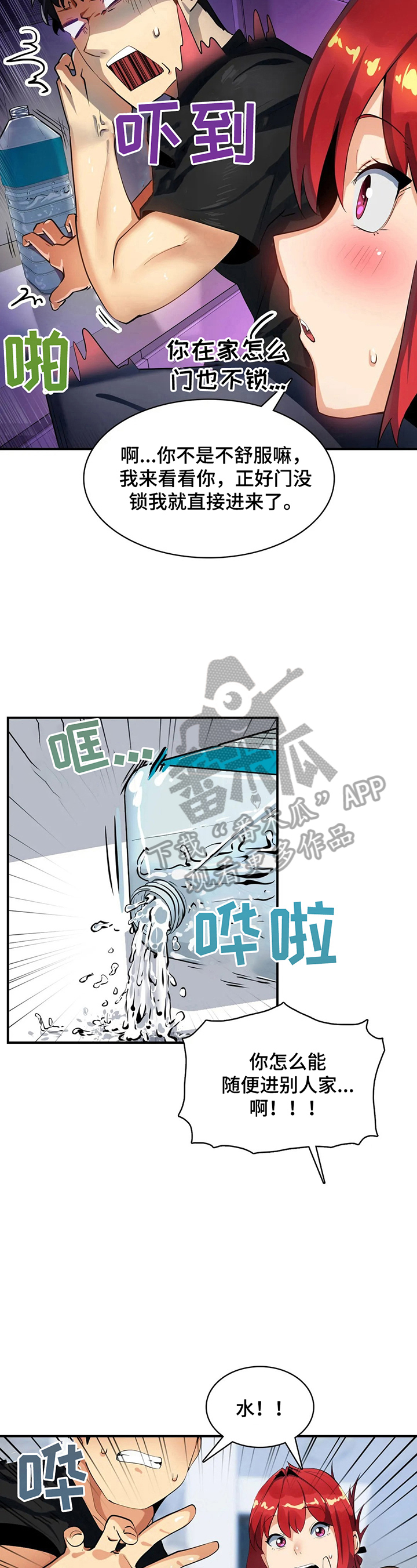 第18章：照顾2