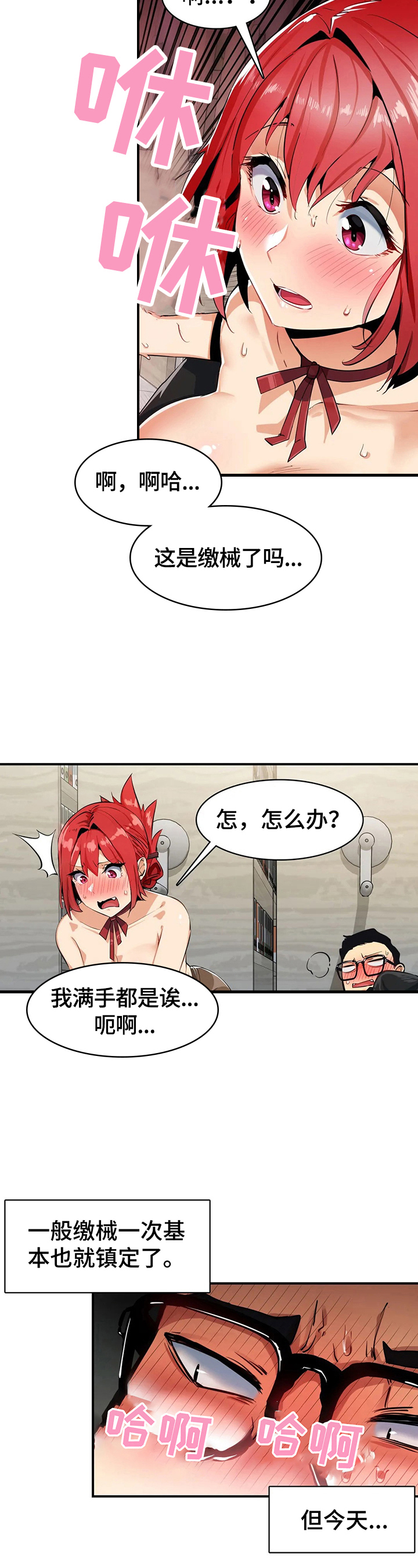 第10章：掩护1