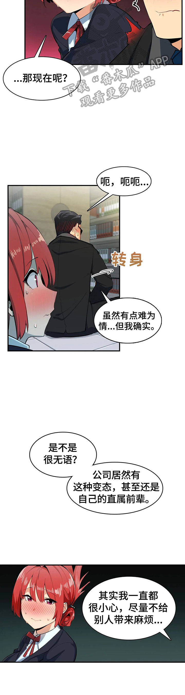 第8章：习惯了10