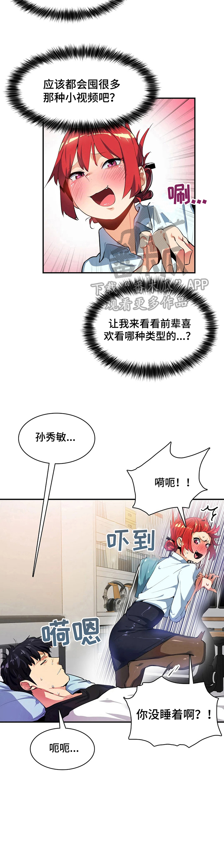 第19章：心里话9