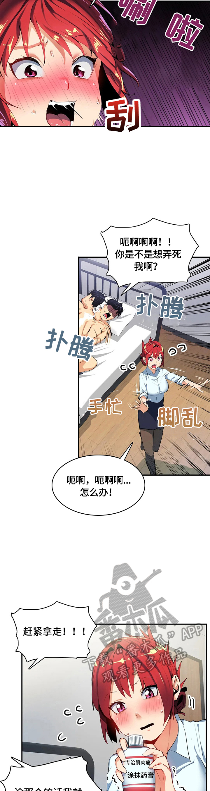 第20章：交给我9