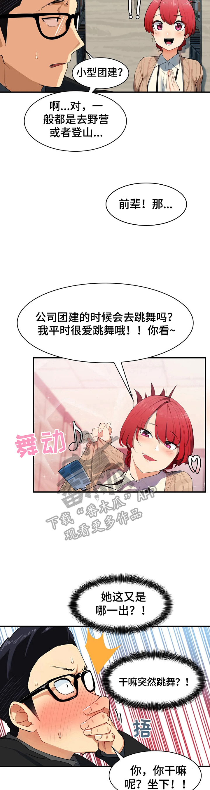 第3章：被困8