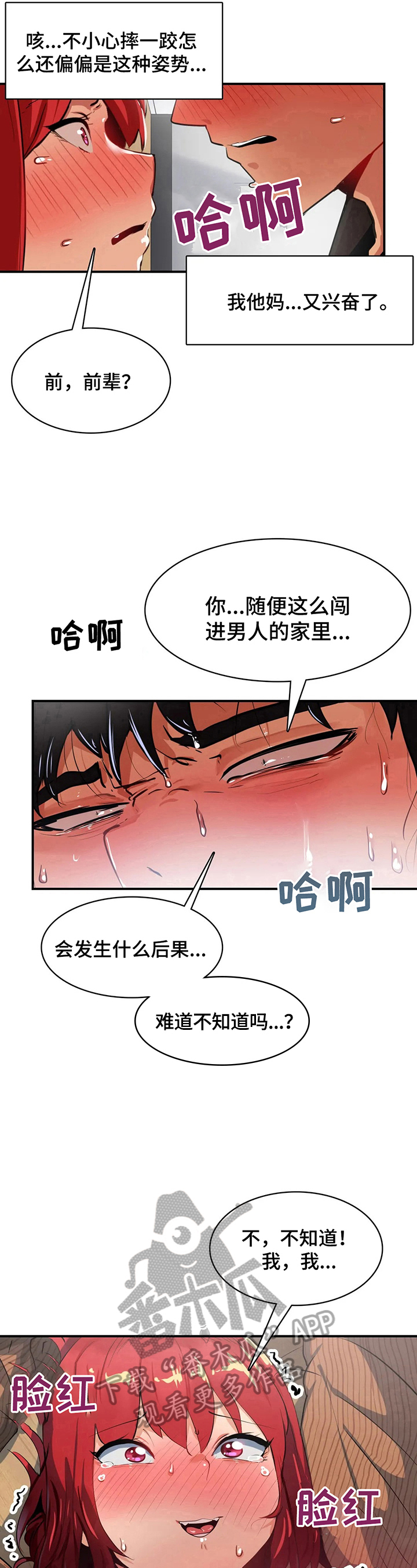 第18章：照顾5