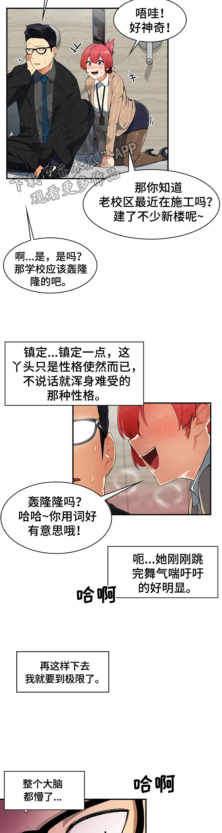 第3章：被困10