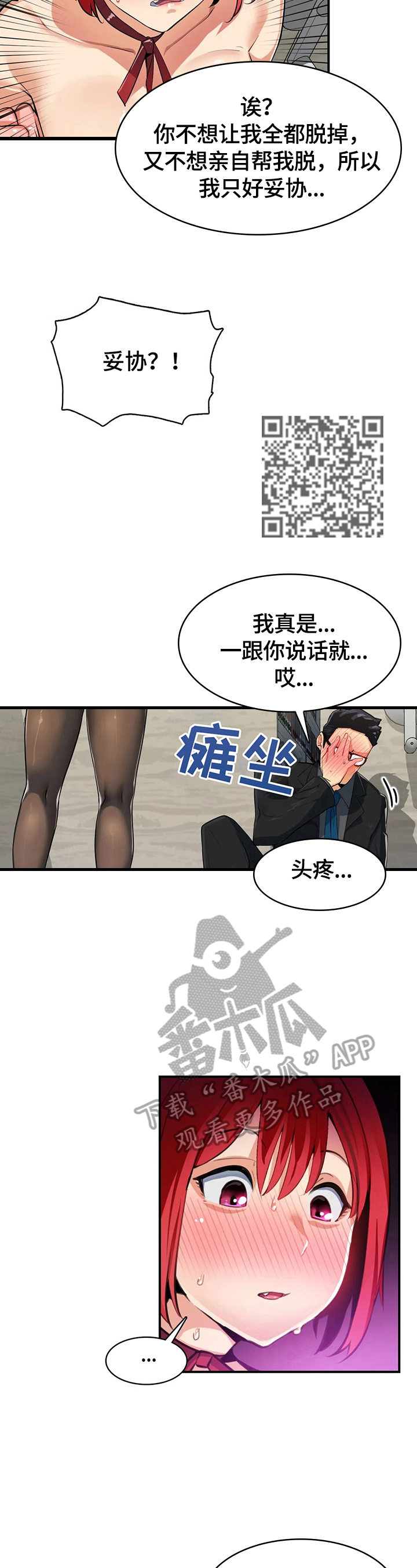 第9章：不想破坏美好6
