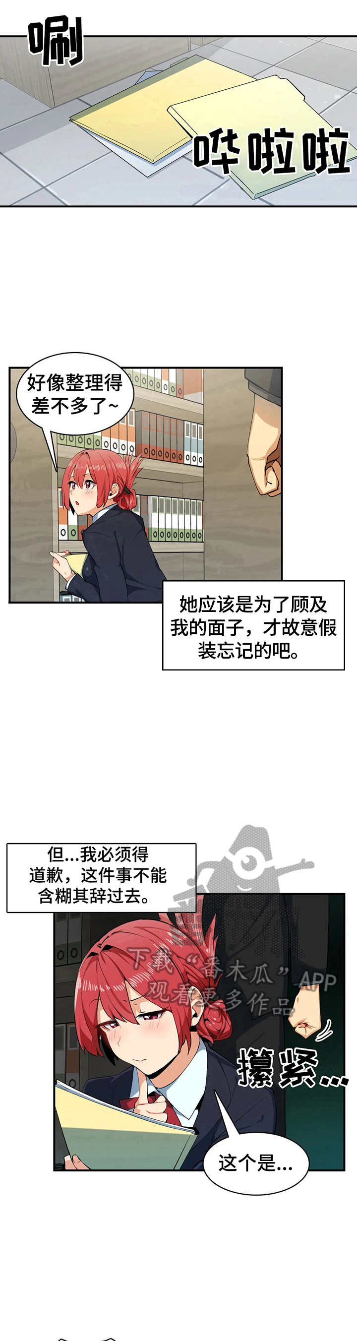 第8章：习惯了5