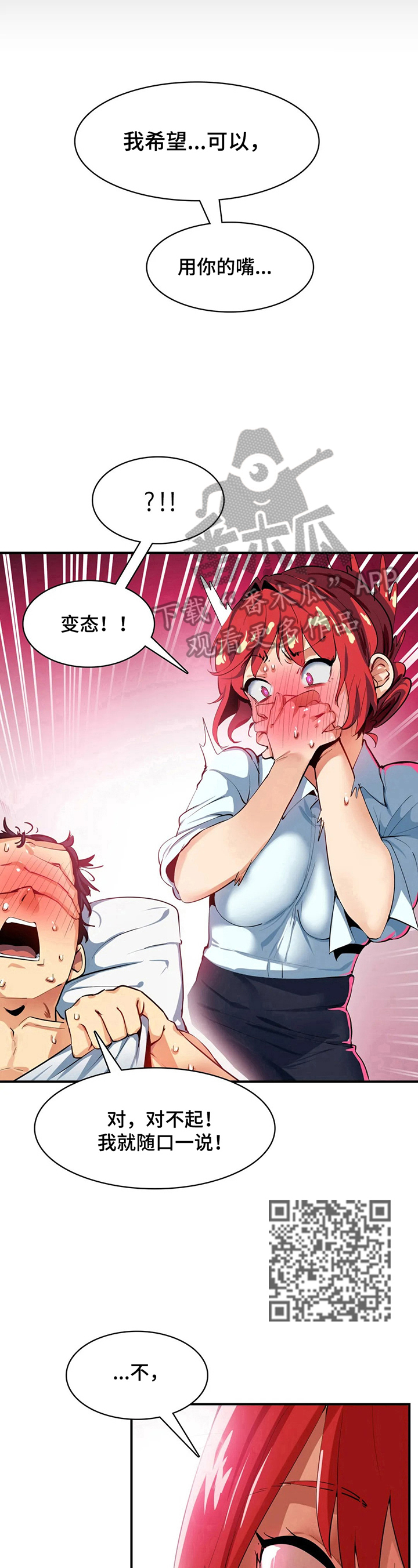 第20章：交给我6