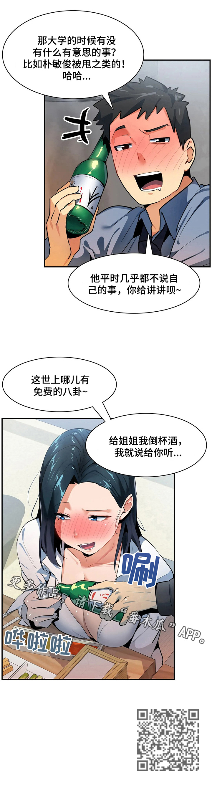 第16章：讲八卦12