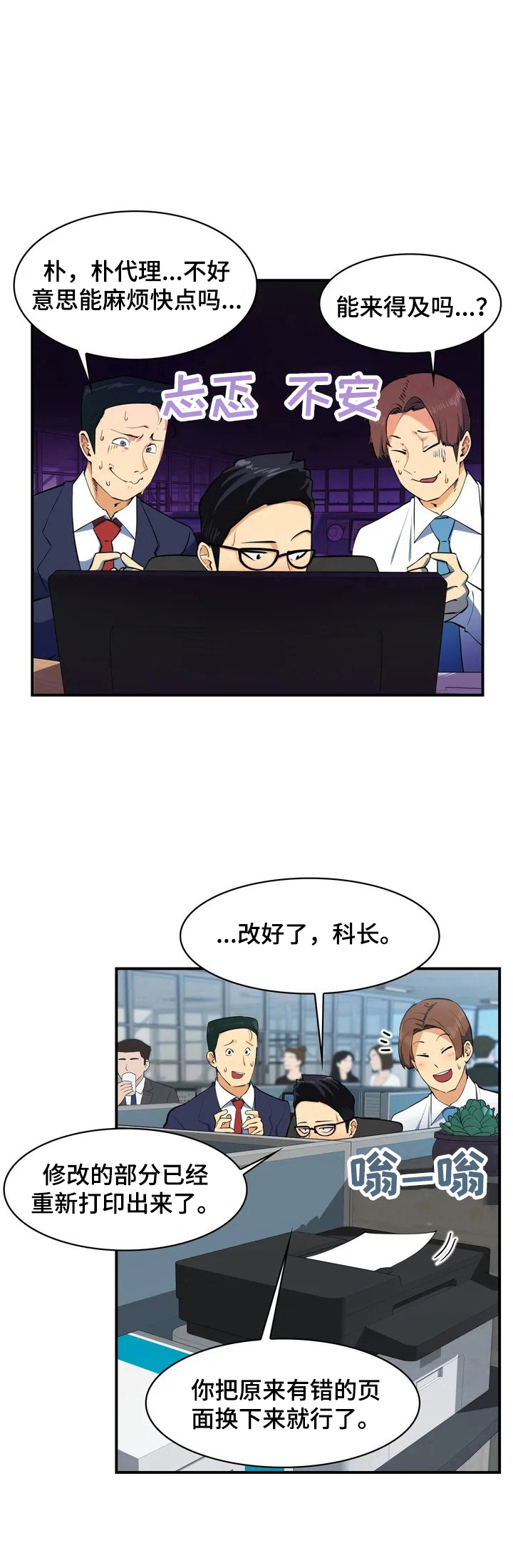 第1章：需要镇定4